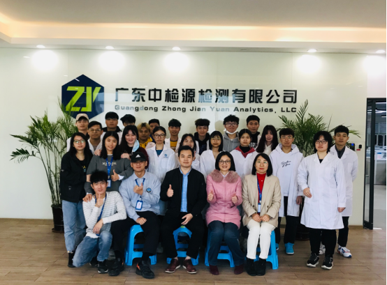 廣東中檢源檢測(cè)有限公司
