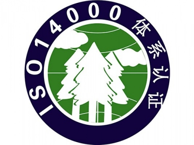環(huán)境管理認(rèn)證檢測
