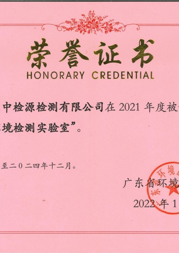 優(yōu)良環(huán)境檢測(cè)實(shí)驗(yàn)室