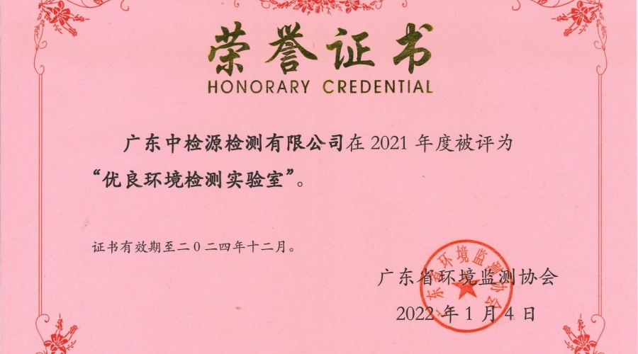 優(yōu)良環(huán)境檢測(cè)實(shí)驗(yàn)室